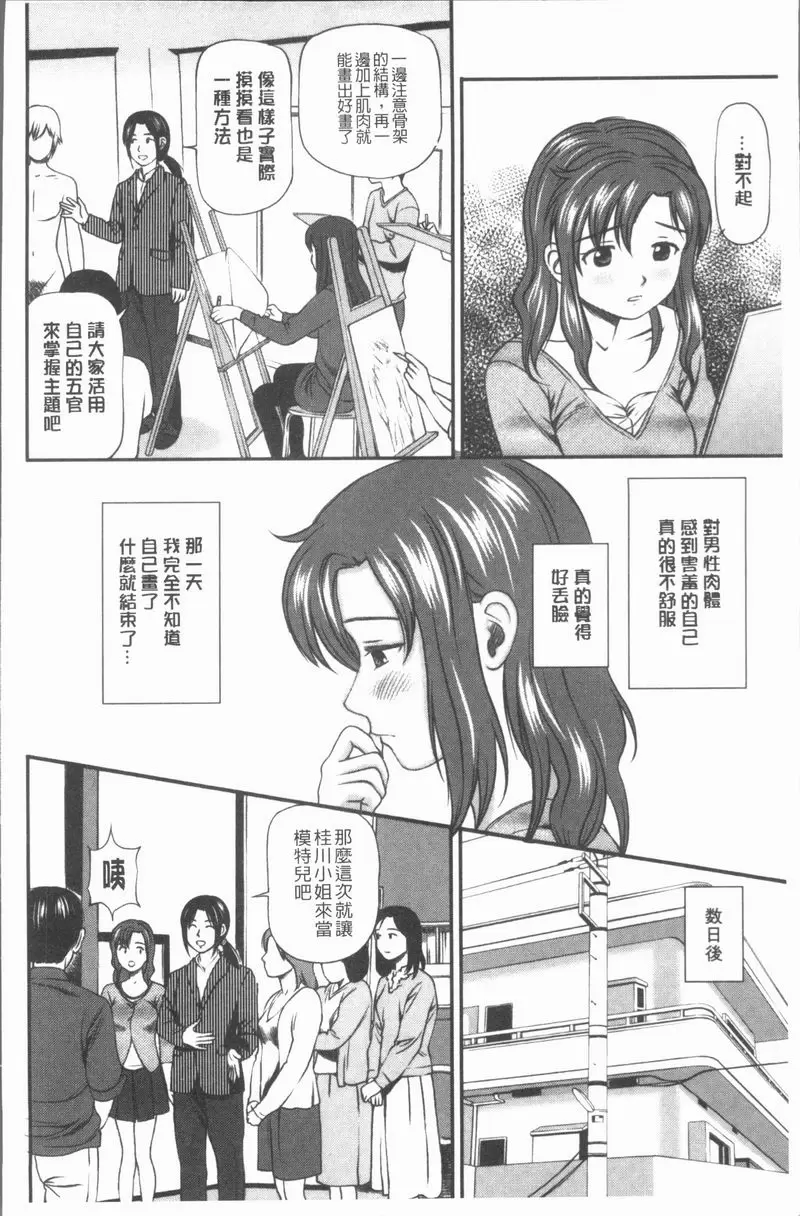[H漫] 鬼逝~徹底鬼畜凌辱R~ 少妻恥辱輪姦 9