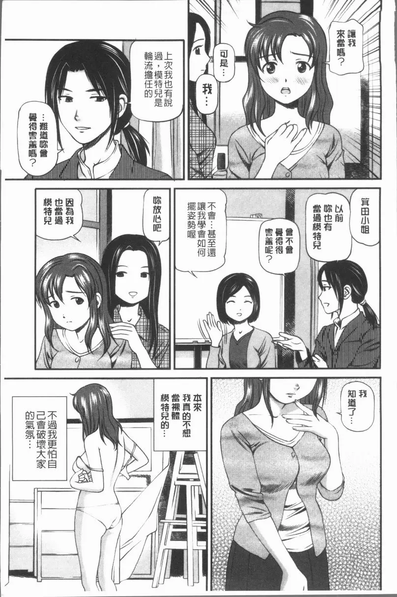 [H漫] 鬼逝~徹底鬼畜凌辱R~ 少妻恥辱輪姦 10