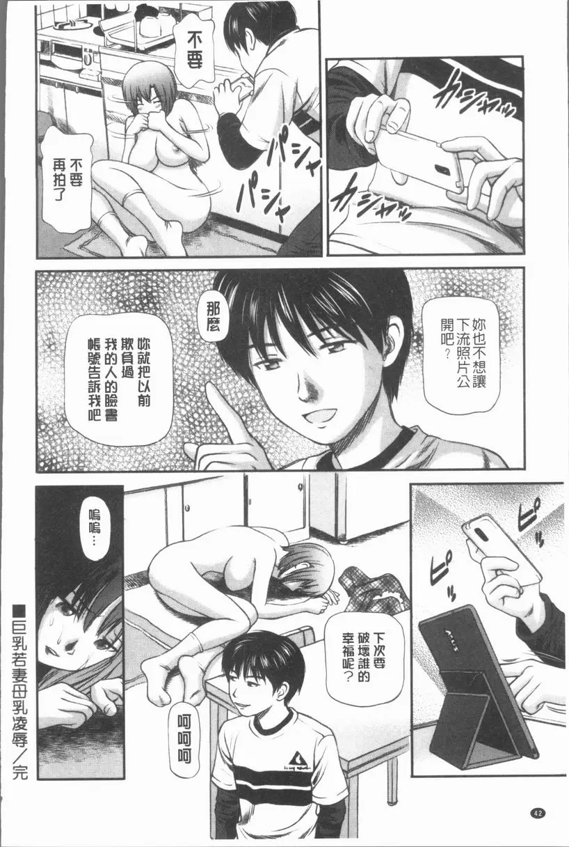 [禁漫] 鬼逝~徹底鬼畜凌辱R~ 巨乳少妻母乳凌辱 19