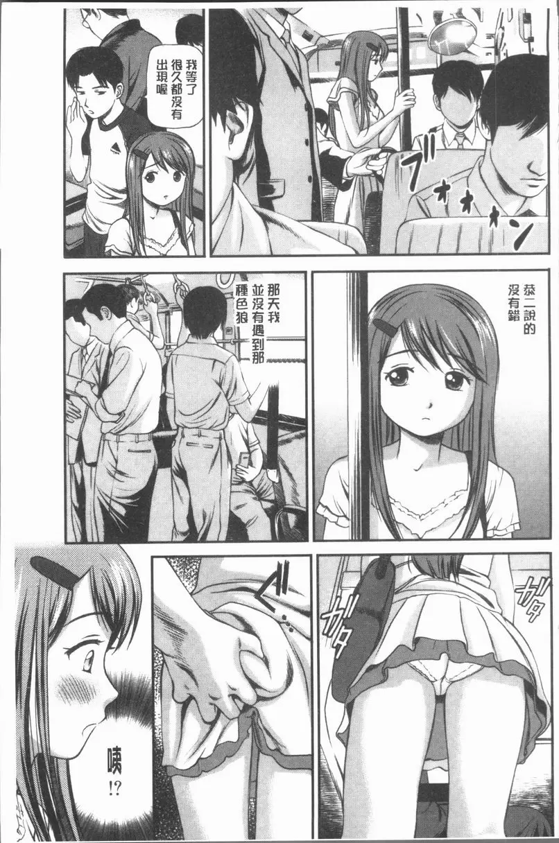 [H漫] 鬼逝~徹底鬼畜凌辱R~ 路綫BUS痴汉 4