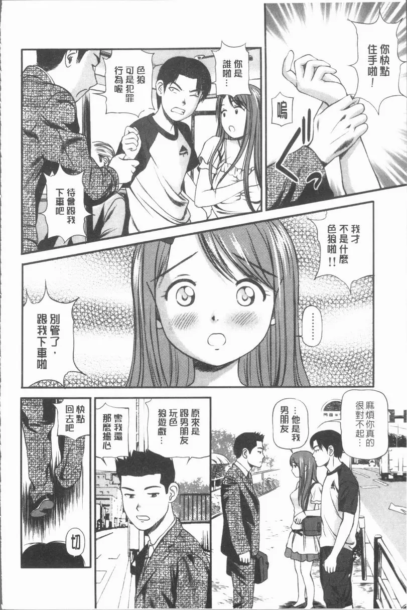 [H漫] 鬼逝~徹底鬼畜凌辱R~ 路綫BUS痴汉 7