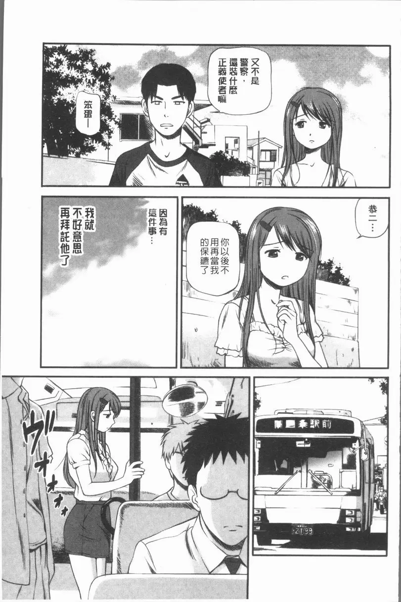 [H漫] 鬼逝~徹底鬼畜凌辱R~ 路綫BUS痴汉 8