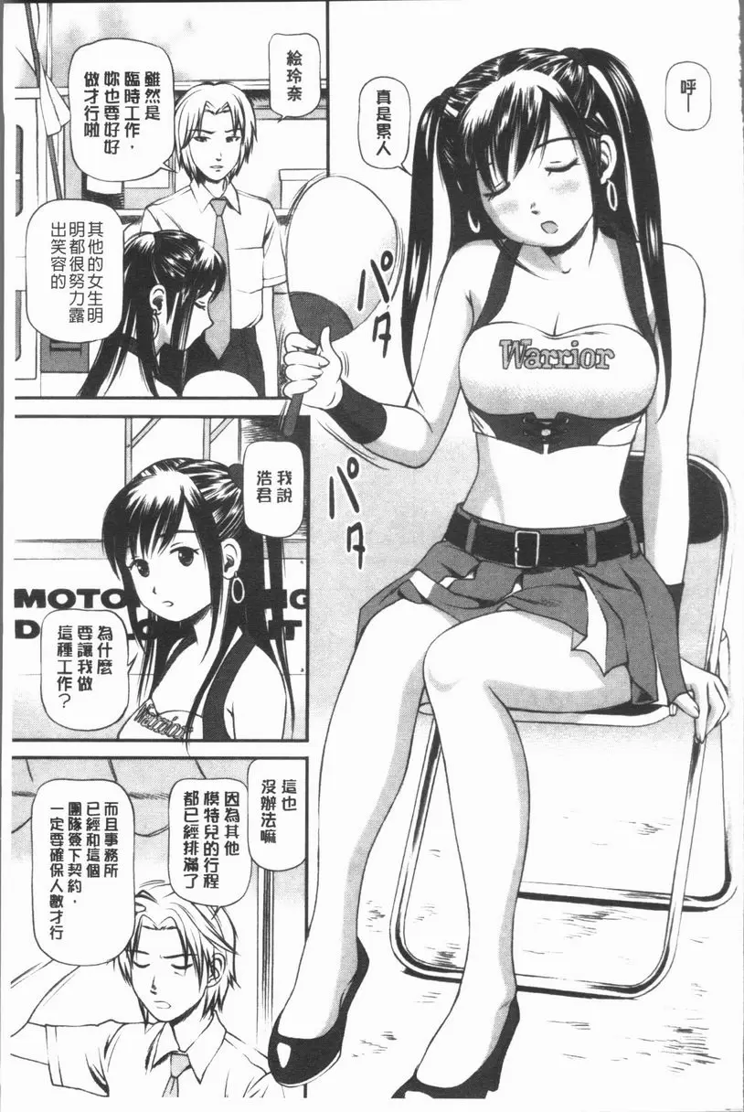 [禁漫] 鬼逝~徹底鬼畜凌辱R~ 賽車女郎凌辱 2