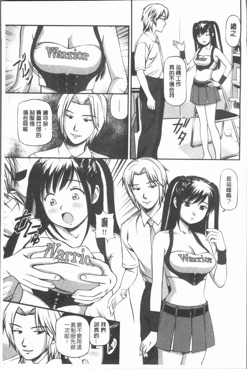 [禁漫] 鬼逝~徹底鬼畜凌辱R~ 賽車女郎凌辱 4
