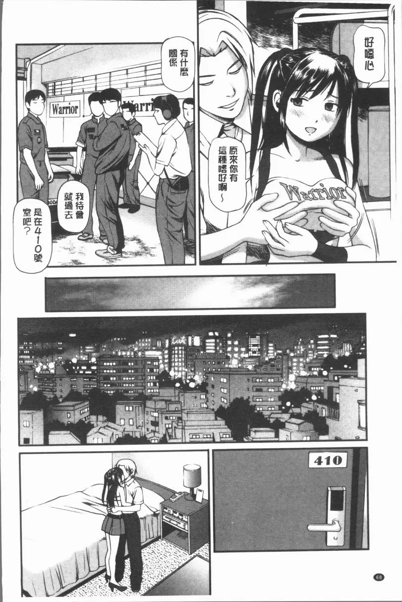 [禁漫] 鬼逝~徹底鬼畜凌辱R~ 賽車女郎凌辱 5