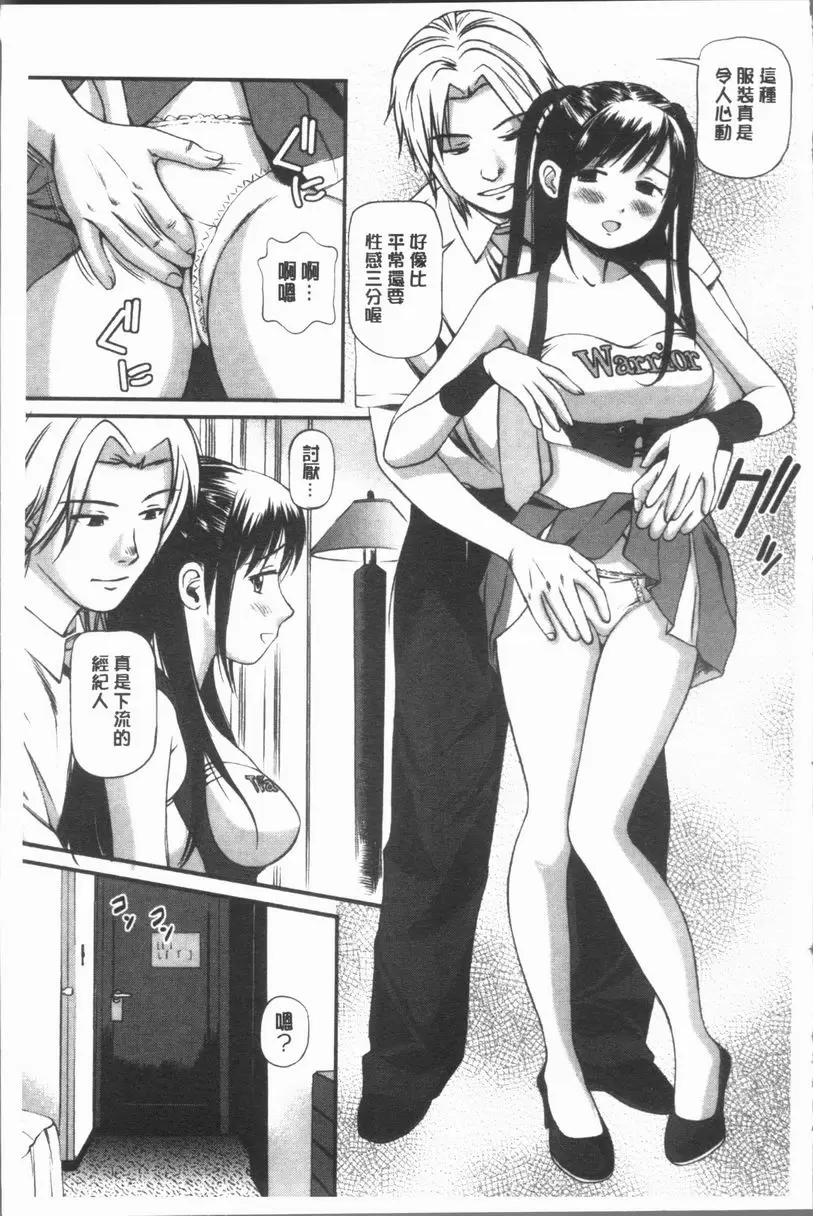 [禁漫] 鬼逝~徹底鬼畜凌辱R~ 賽車女郎凌辱 6