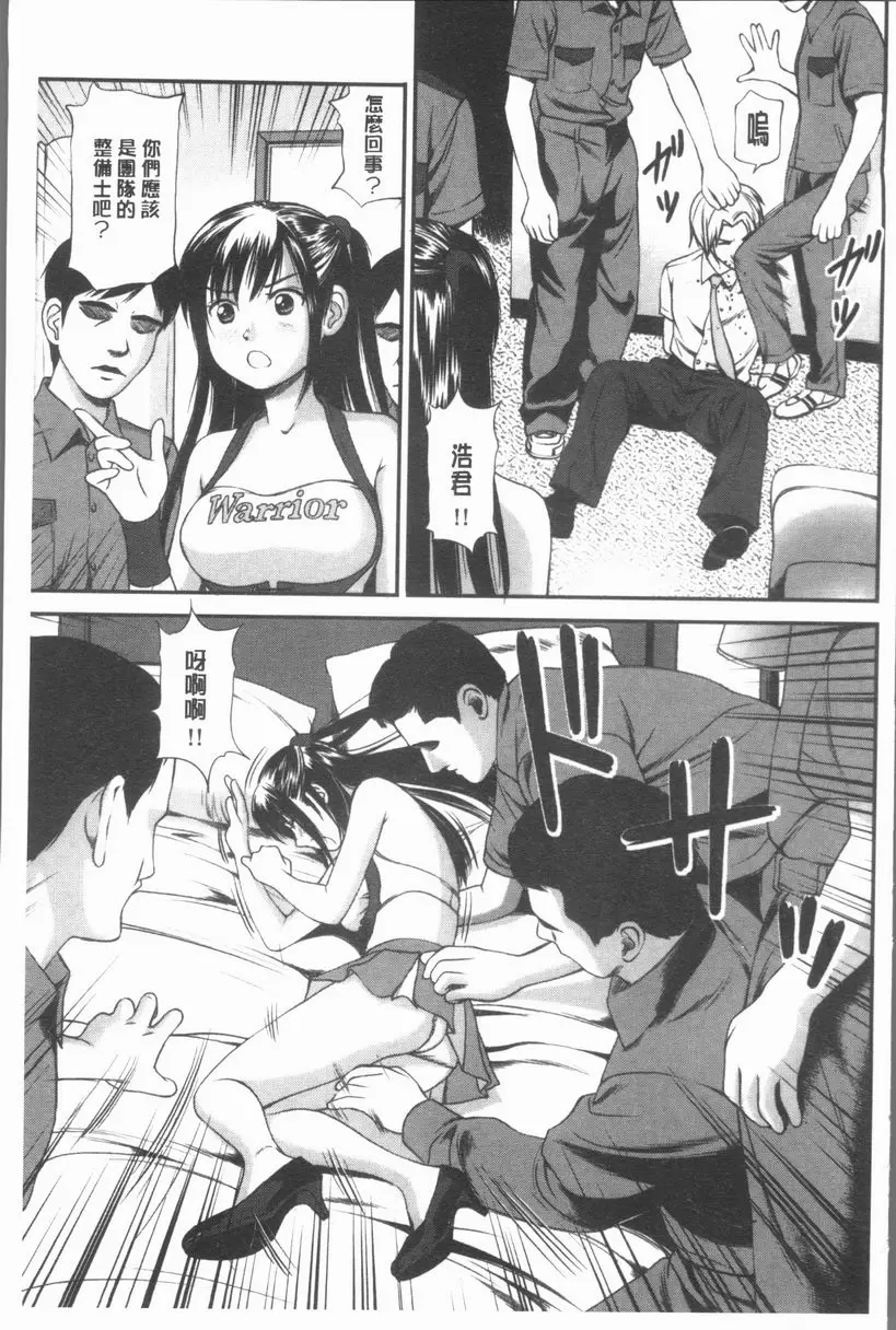 [禁漫] 鬼逝~徹底鬼畜凌辱R~ 賽車女郎凌辱 8