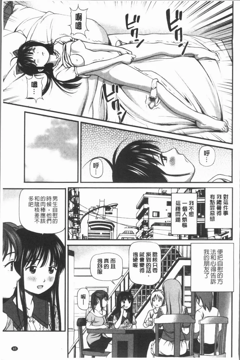 [A漫] 鬼逝~徹底鬼畜凌辱R~ H的處罰 2
