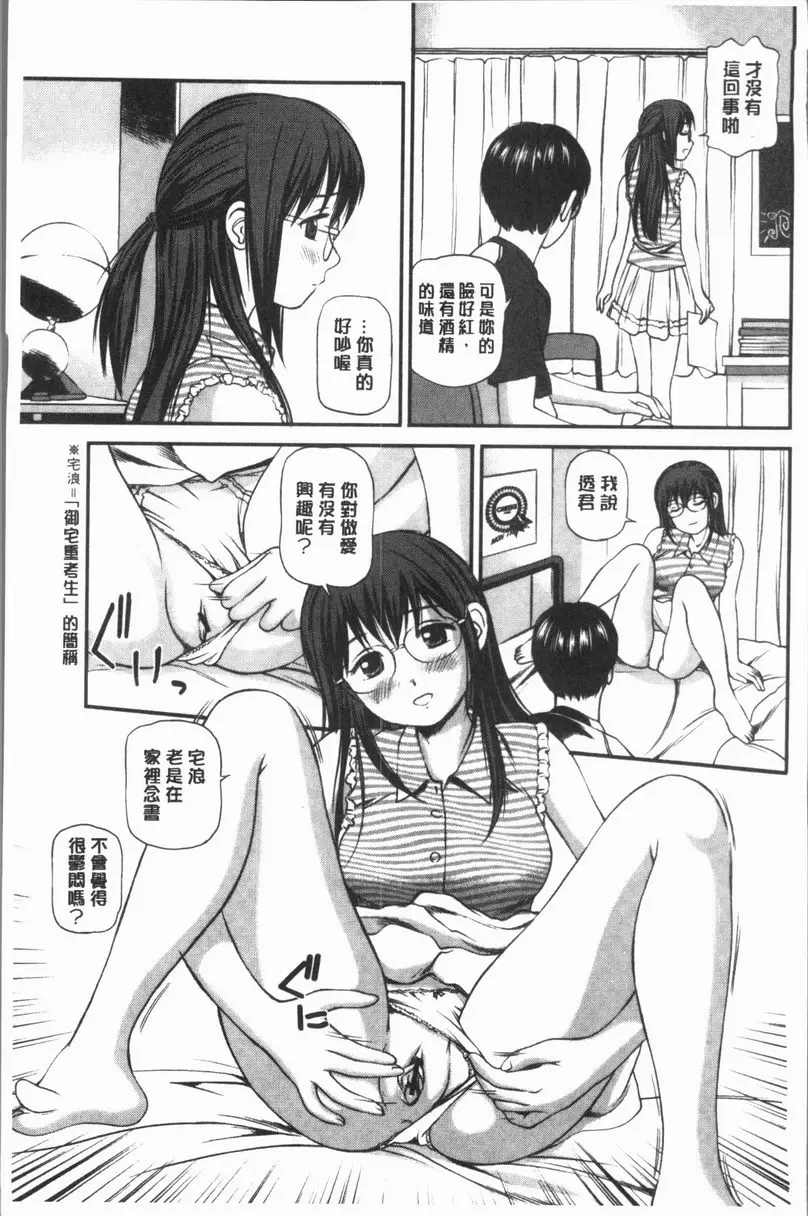 [成人漫画] 鬼逝~徹底鬼畜凌辱R~ 家庭教師的過錯 2
