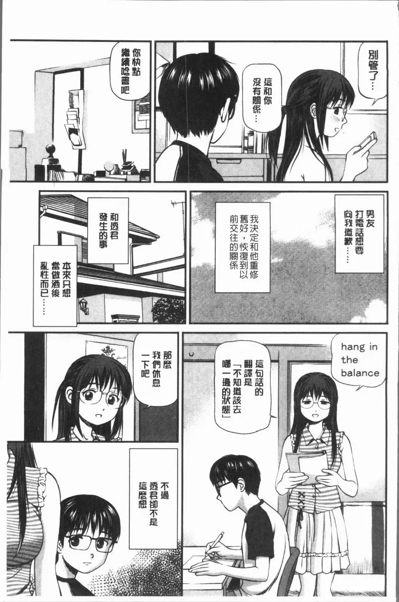 [成人漫画] 鬼逝~徹底鬼畜凌辱R~ 家庭教師的過錯 6