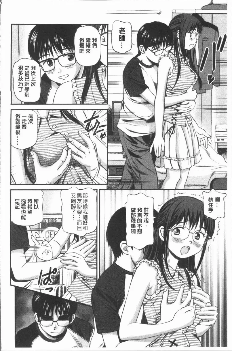 [成人漫画] 鬼逝~徹底鬼畜凌辱R~ 家庭教師的過錯 7