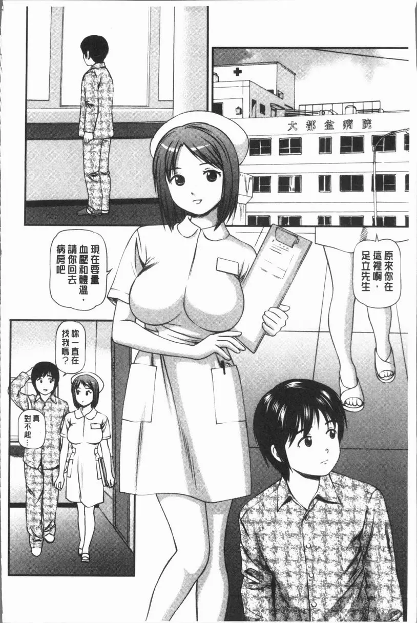 [禁漫] 鬼逝~徹底鬼畜凌辱R~ 讓人上癮的巨乳護士 1