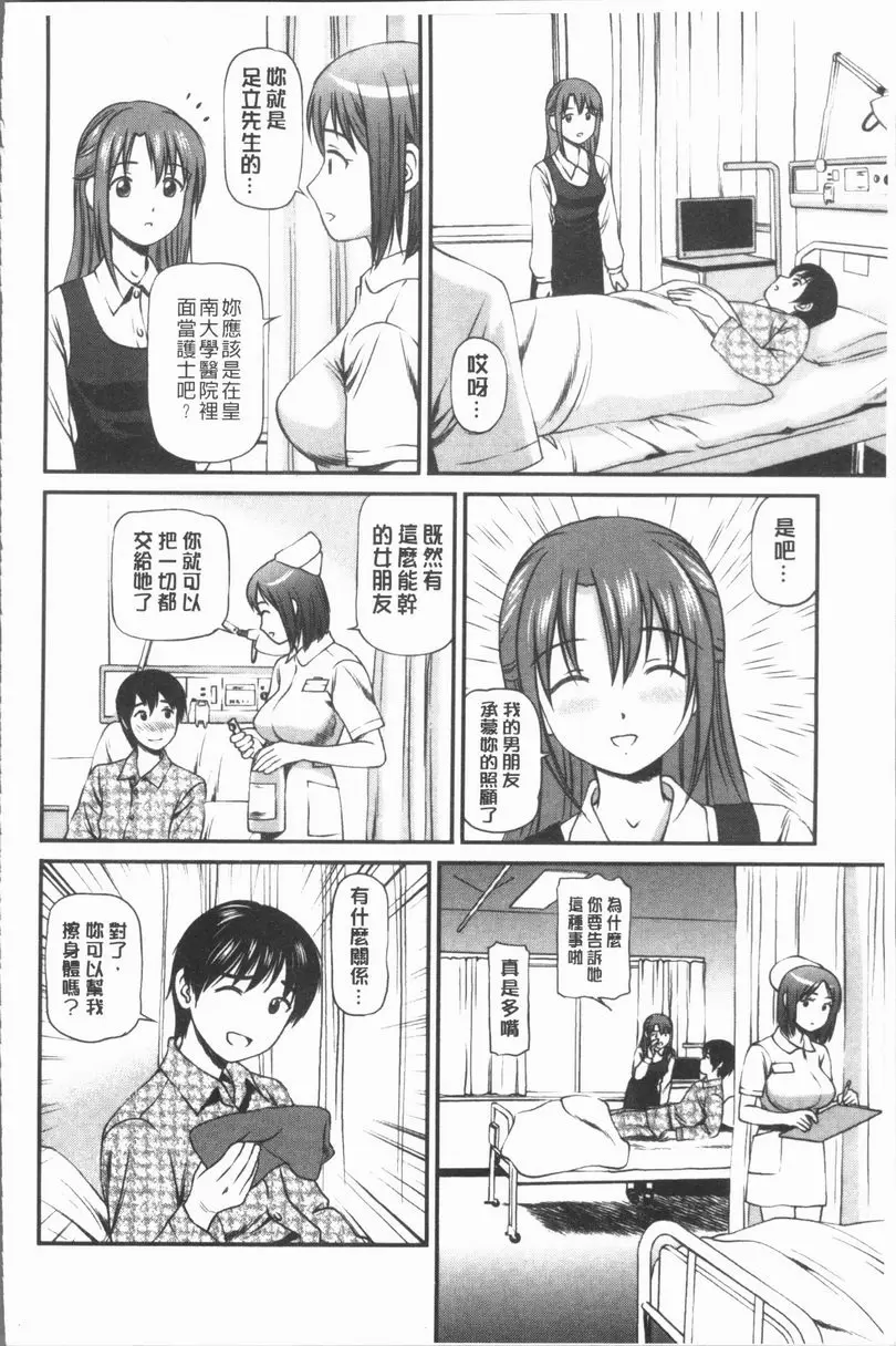 [禁漫] 鬼逝~徹底鬼畜凌辱R~ 讓人上癮的巨乳護士 3