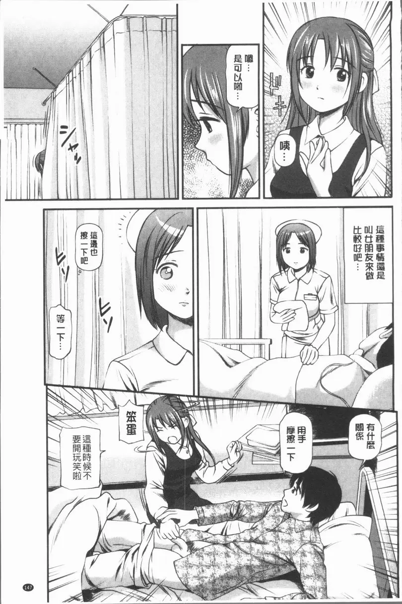 [禁漫] 鬼逝~徹底鬼畜凌辱R~ 讓人上癮的巨乳護士 4