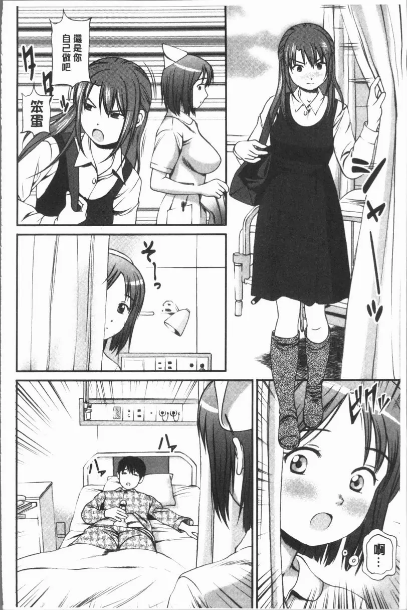 [禁漫] 鬼逝~徹底鬼畜凌辱R~ 讓人上癮的巨乳護士 5