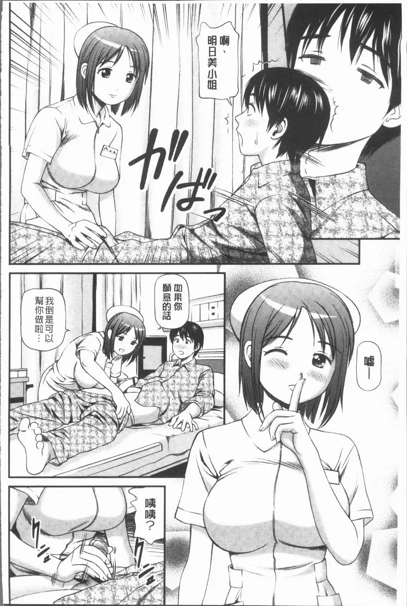 [禁漫] 鬼逝~徹底鬼畜凌辱R~ 讓人上癮的巨乳護士 7