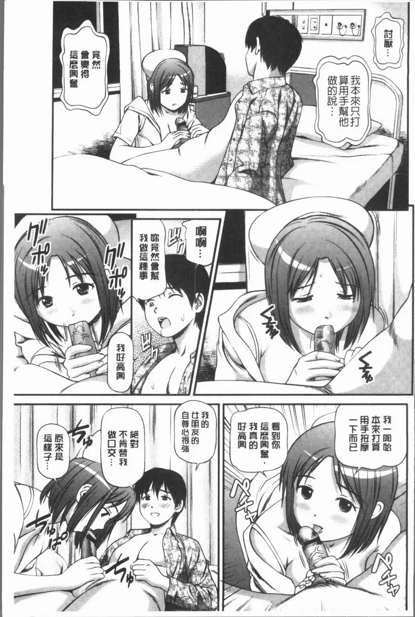 [禁漫] 鬼逝~徹底鬼畜凌辱R~ 讓人上癮的巨乳護士 10