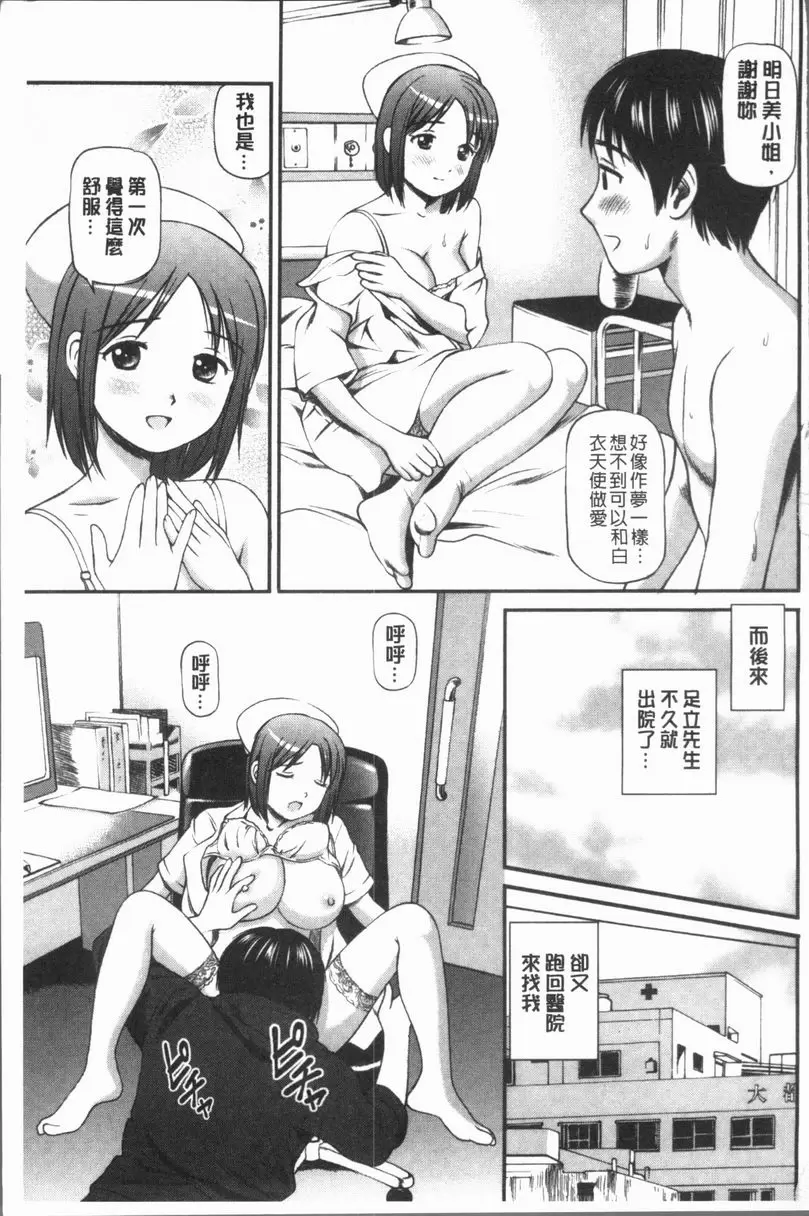 [禁漫] 鬼逝~徹底鬼畜凌辱R~ 讓人上癮的巨乳護士 18