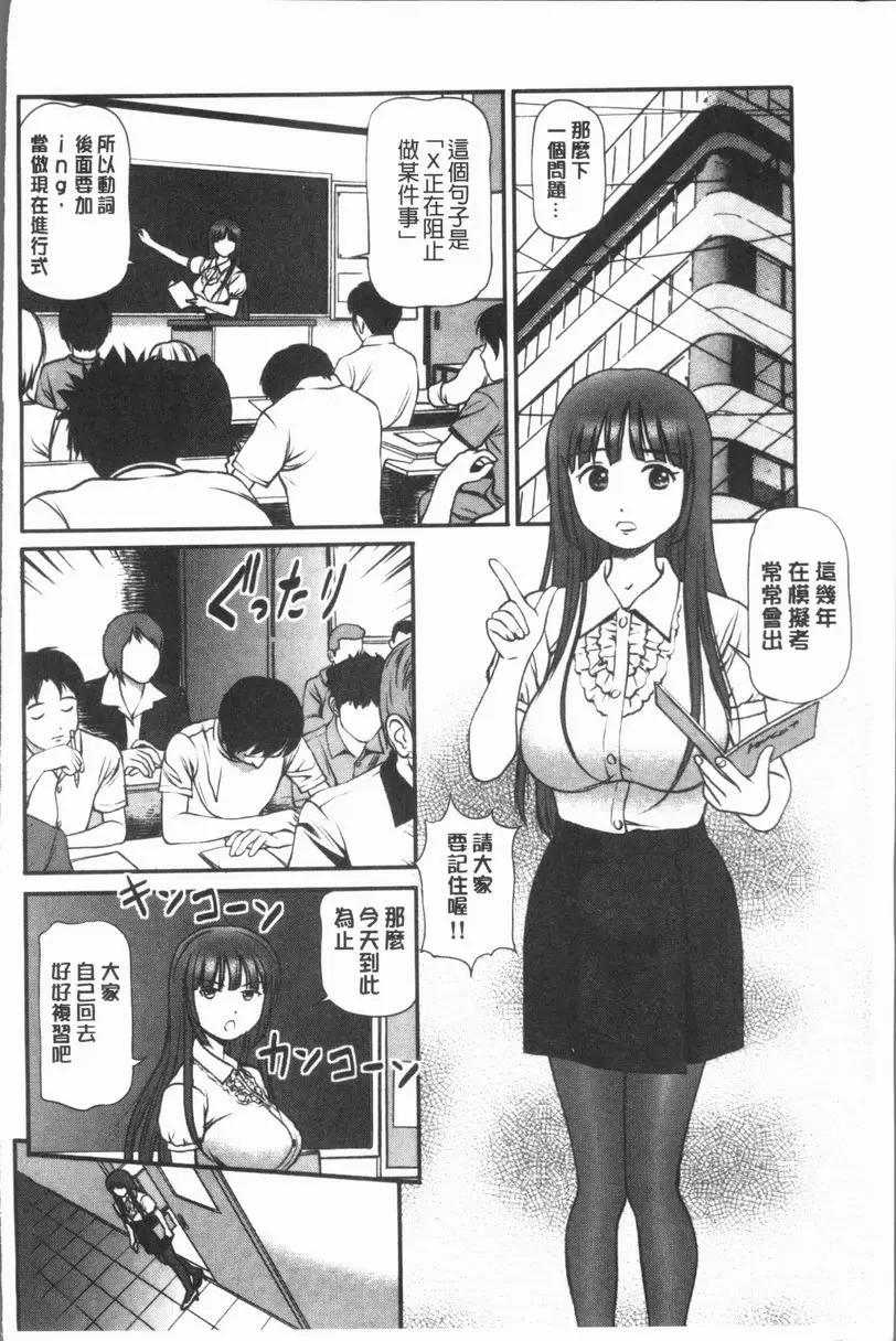 [禁漫] 鬼逝~徹底鬼畜凌辱R~ 濕漉漉的女教師 1