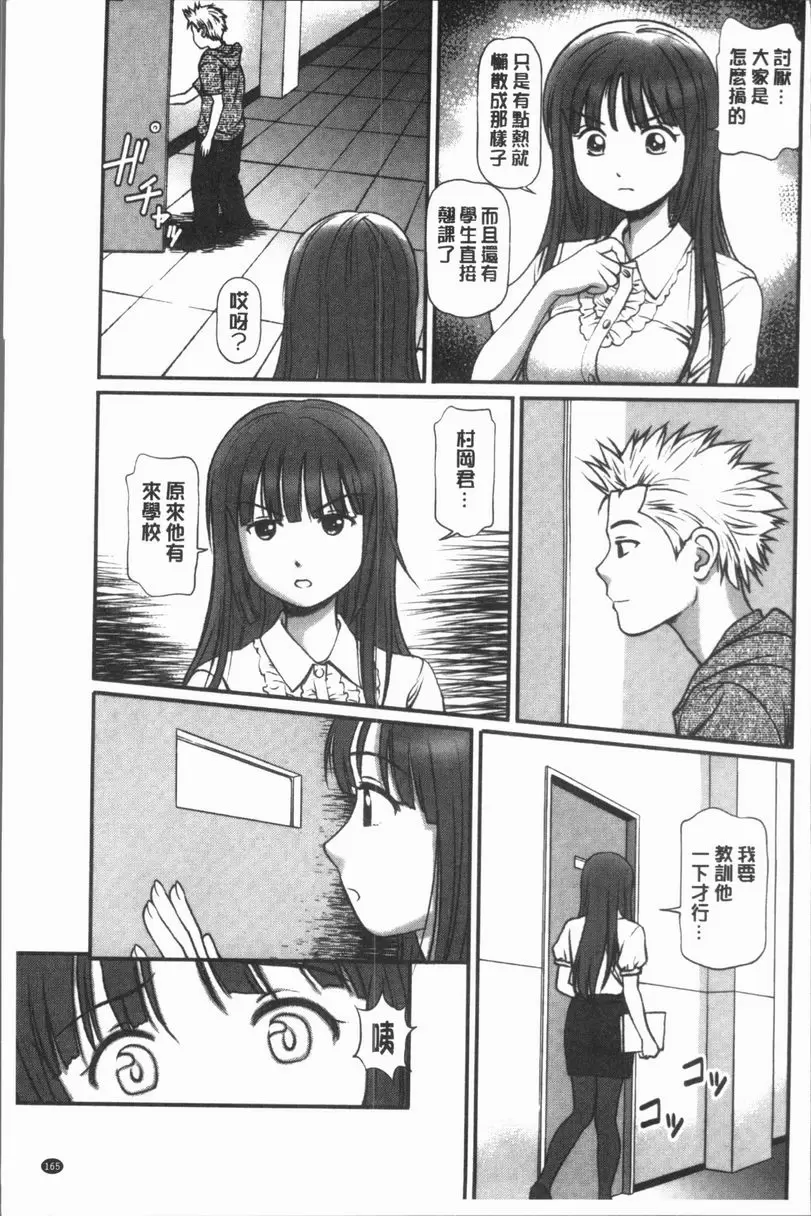 [禁漫] 鬼逝~徹底鬼畜凌辱R~ 濕漉漉的女教師 2