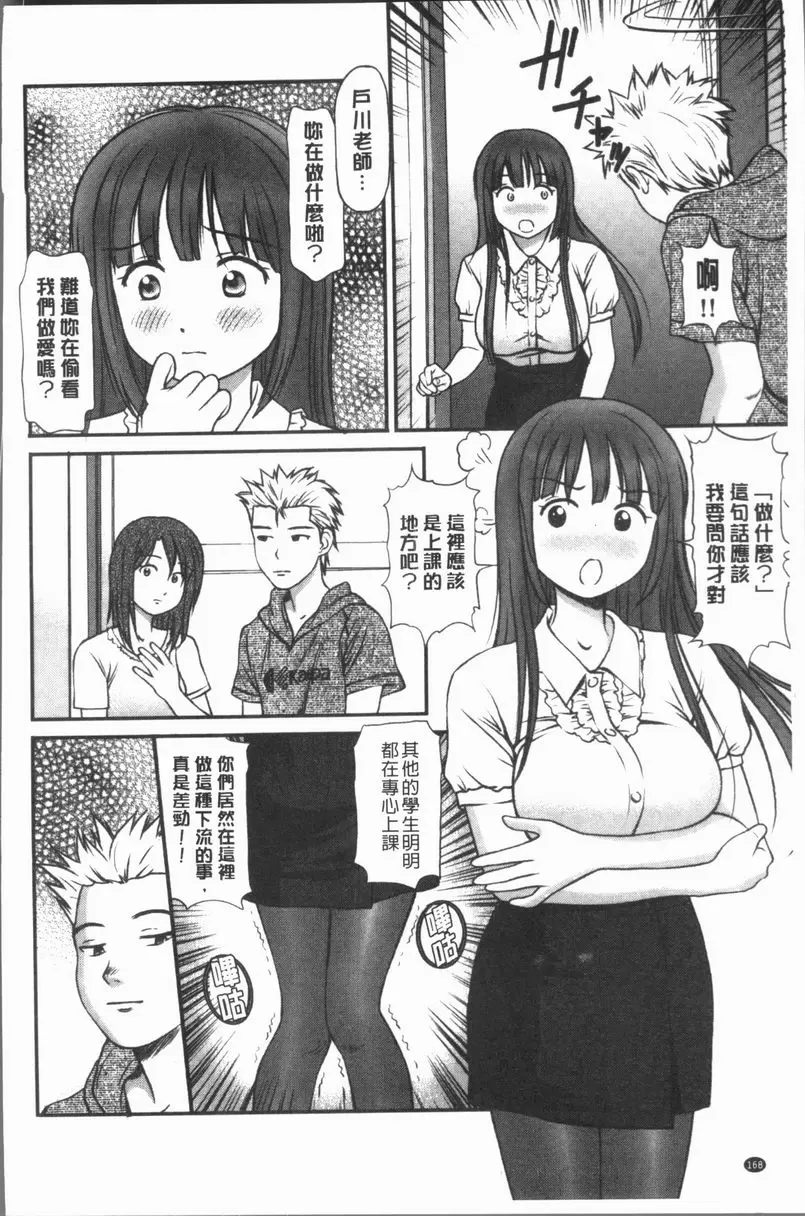 [禁漫] 鬼逝~徹底鬼畜凌辱R~ 濕漉漉的女教師 5