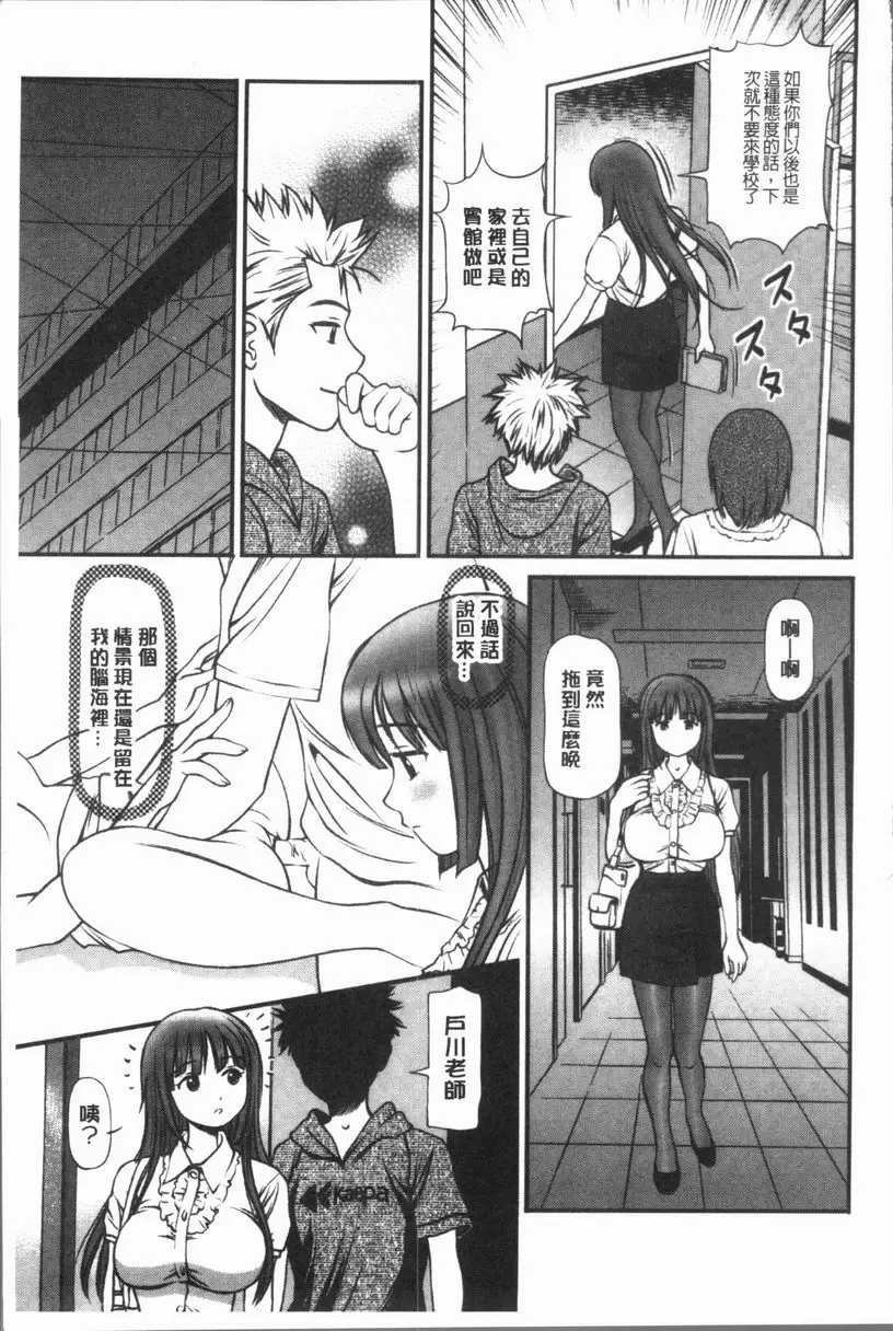 [禁漫] 鬼逝~徹底鬼畜凌辱R~ 濕漉漉的女教師 6