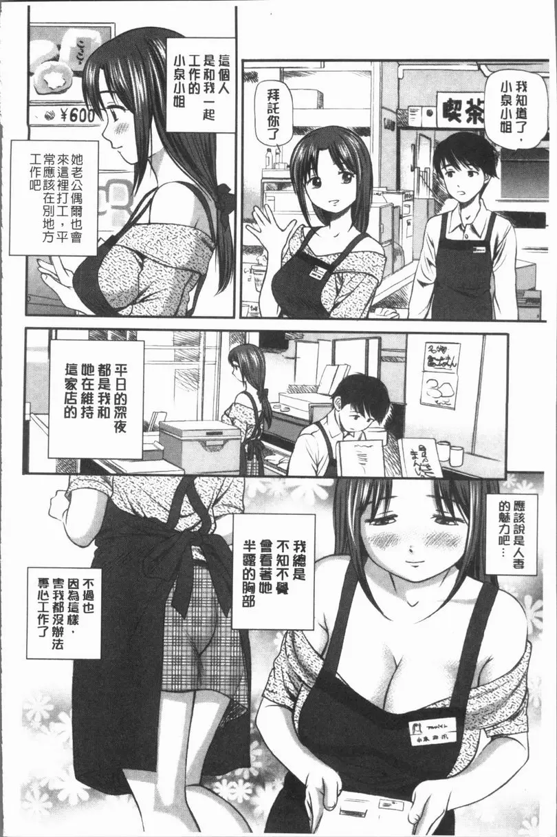 [A漫] 鬼逝~徹底鬼畜凌辱R~ 私人營業巨乳派遣服務 1