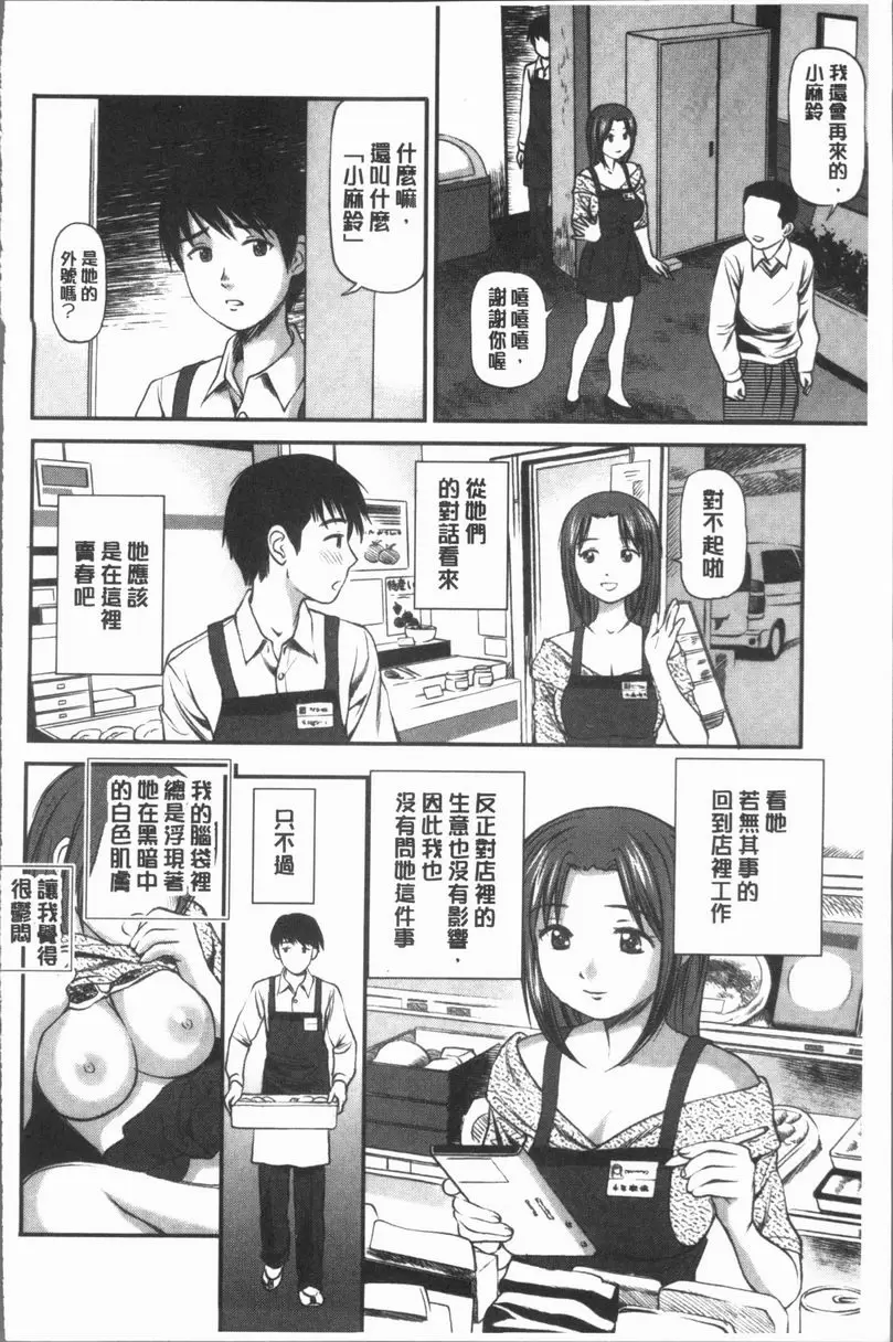[A漫] 鬼逝~徹底鬼畜凌辱R~ 私人營業巨乳派遣服務 5