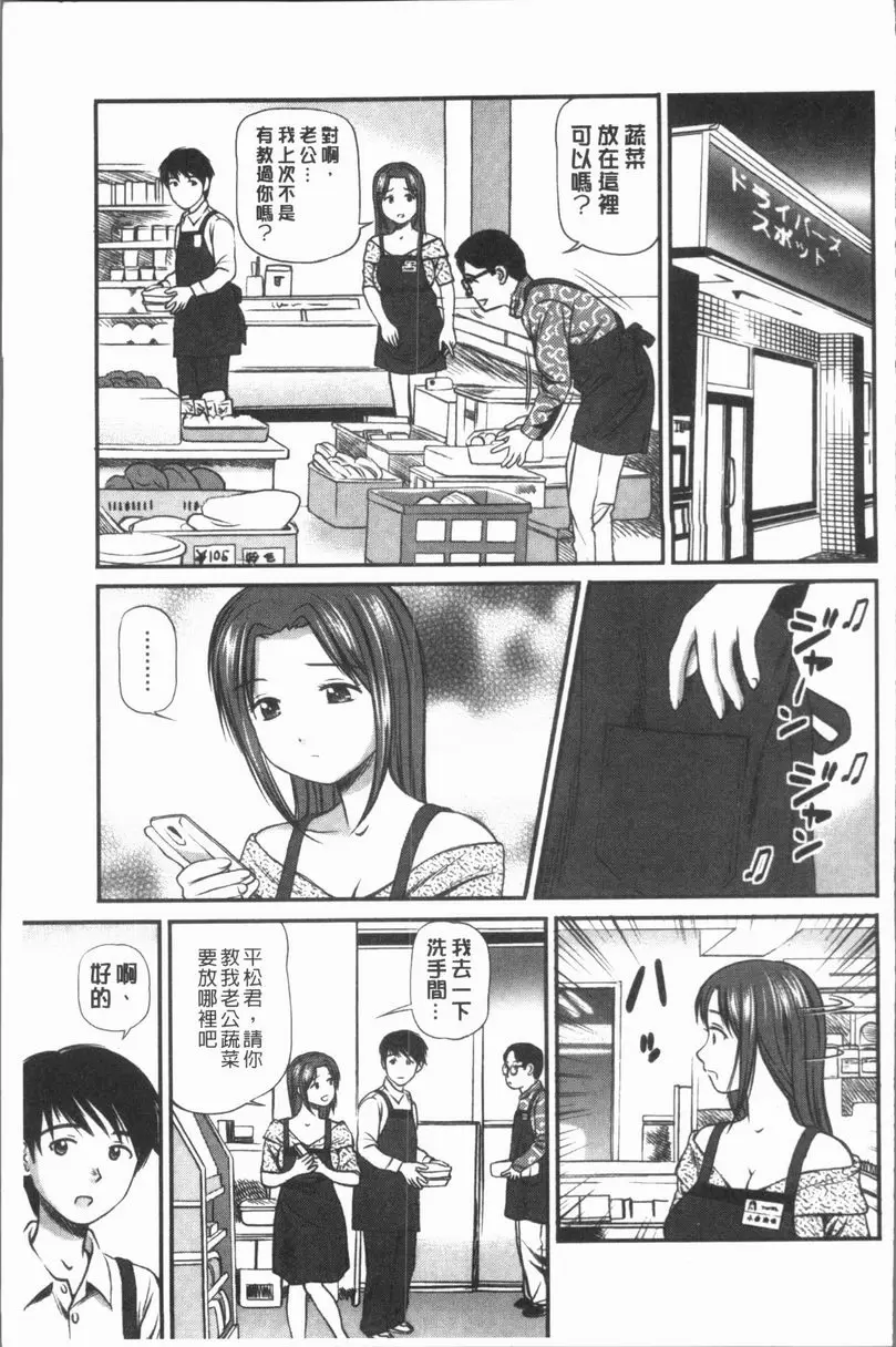 [A漫] 鬼逝~徹底鬼畜凌辱R~ 私人營業巨乳派遣服務 6
