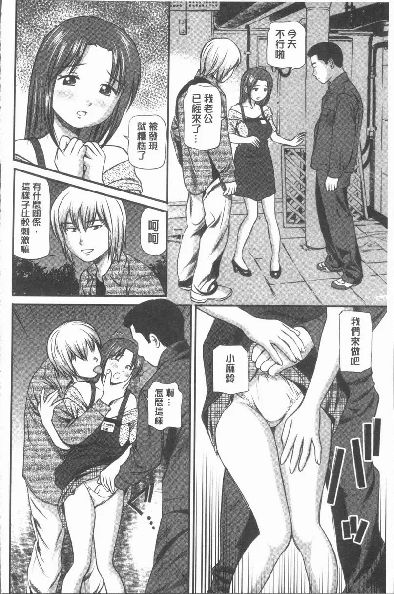 [A漫] 鬼逝~徹底鬼畜凌辱R~ 私人營業巨乳派遣服務 7