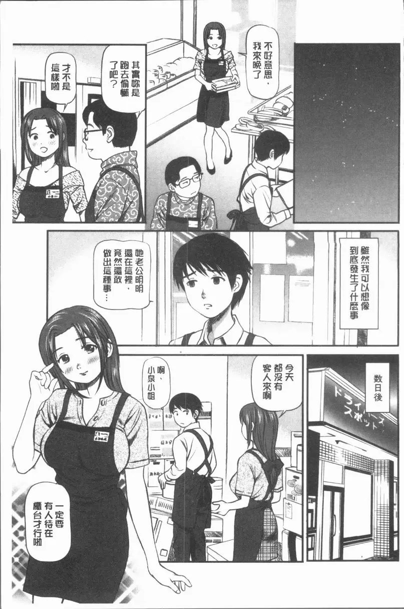 [A漫] 鬼逝~徹底鬼畜凌辱R~ 私人營業巨乳派遣服務 12