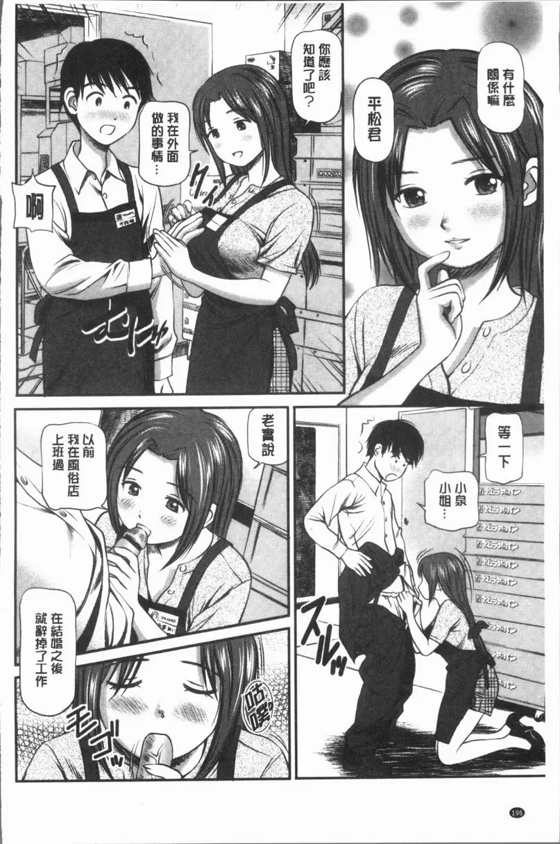 [A漫] 鬼逝~徹底鬼畜凌辱R~ 私人營業巨乳派遣服務 13