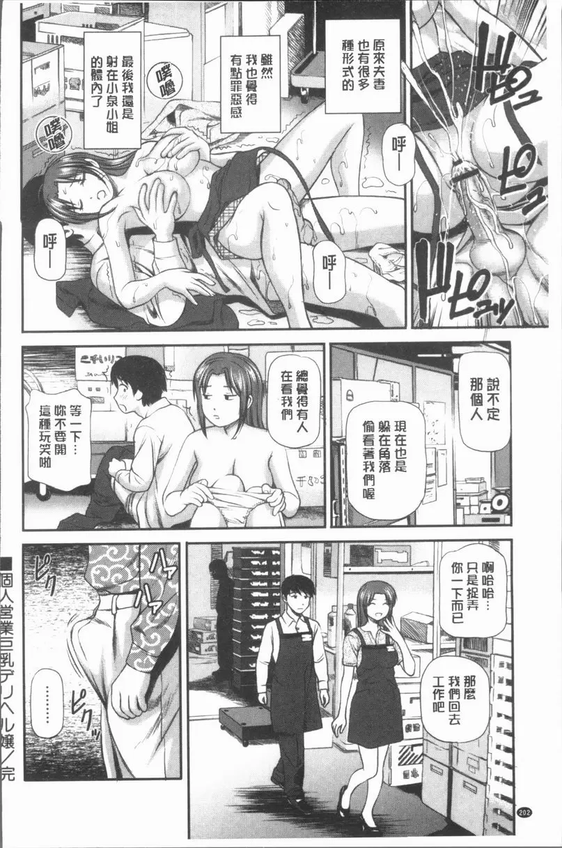 [A漫] 鬼逝~徹底鬼畜凌辱R~ 私人營業巨乳派遣服務 19