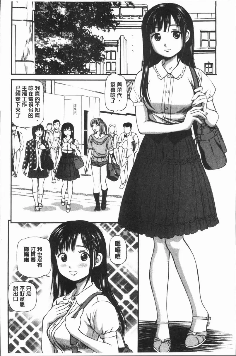 [禁漫] 鬼逝~徹底鬼畜凌辱R~ 校園小姐輪姦實況轉播 1