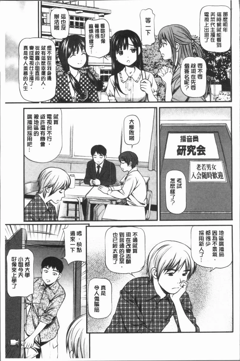 [禁漫] 鬼逝~徹底鬼畜凌辱R~ 校園小姐輪姦實況轉播 2