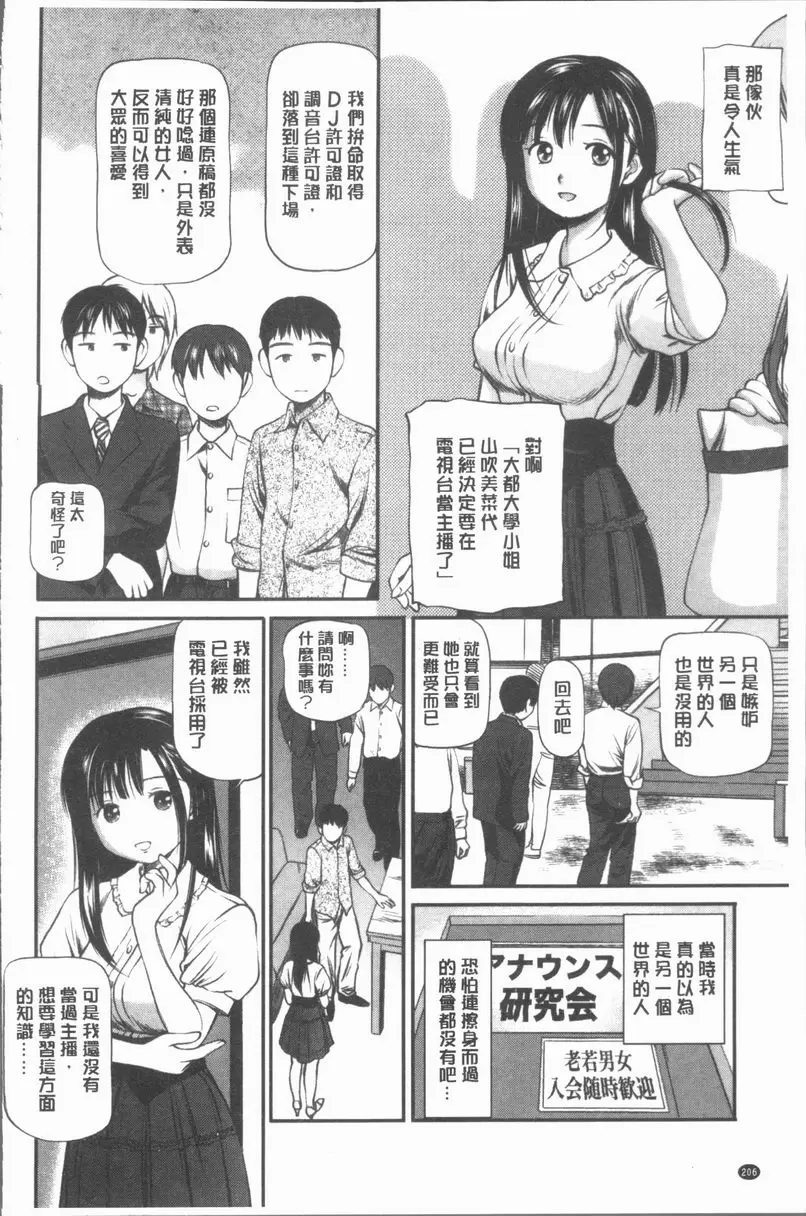 [禁漫] 鬼逝~徹底鬼畜凌辱R~ 校園小姐輪姦實況轉播 3