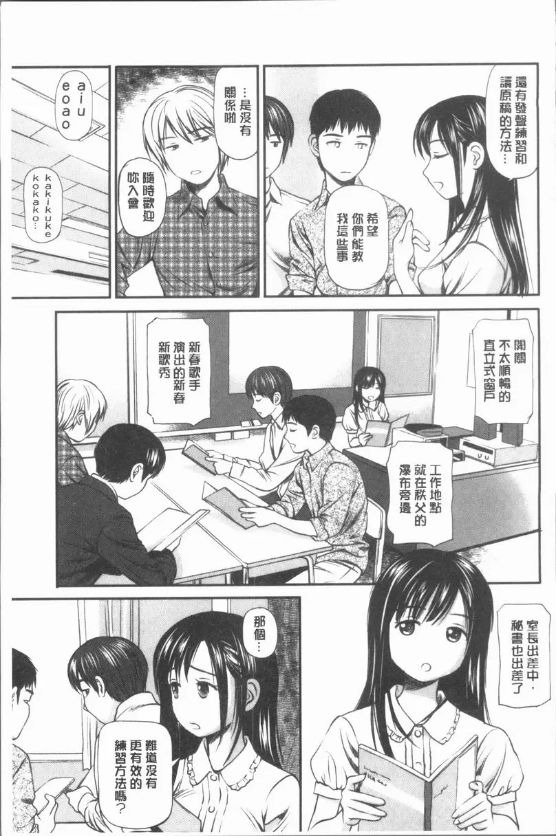 [禁漫] 鬼逝~徹底鬼畜凌辱R~ 校園小姐輪姦實況轉播 4