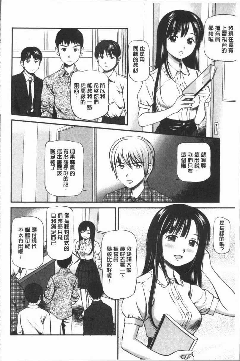 [禁漫] 鬼逝~徹底鬼畜凌辱R~ 校園小姐輪姦實況轉播 5