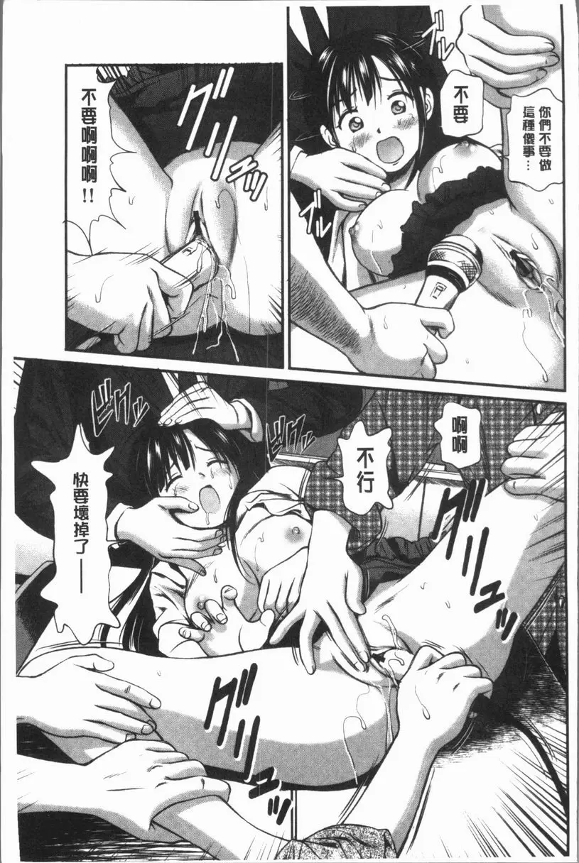 [禁漫] 鬼逝~徹底鬼畜凌辱R~ 校園小姐輪姦實況轉播 10