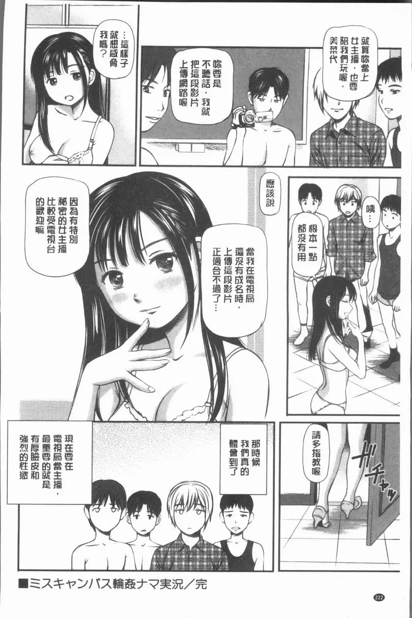 [禁漫] 鬼逝~徹底鬼畜凌辱R~ 校園小姐輪姦實況轉播 19