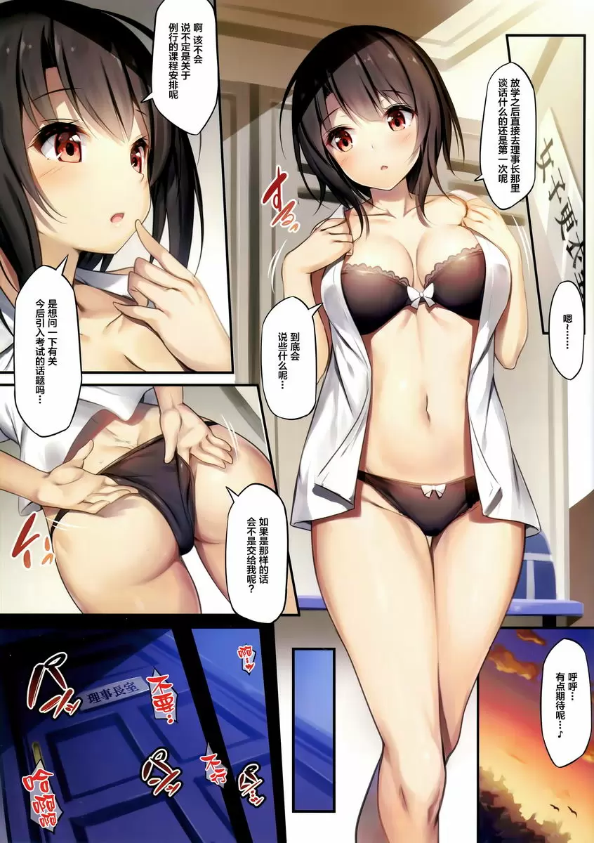 [A漫] 高雄色度測定 高雄色度測定 4