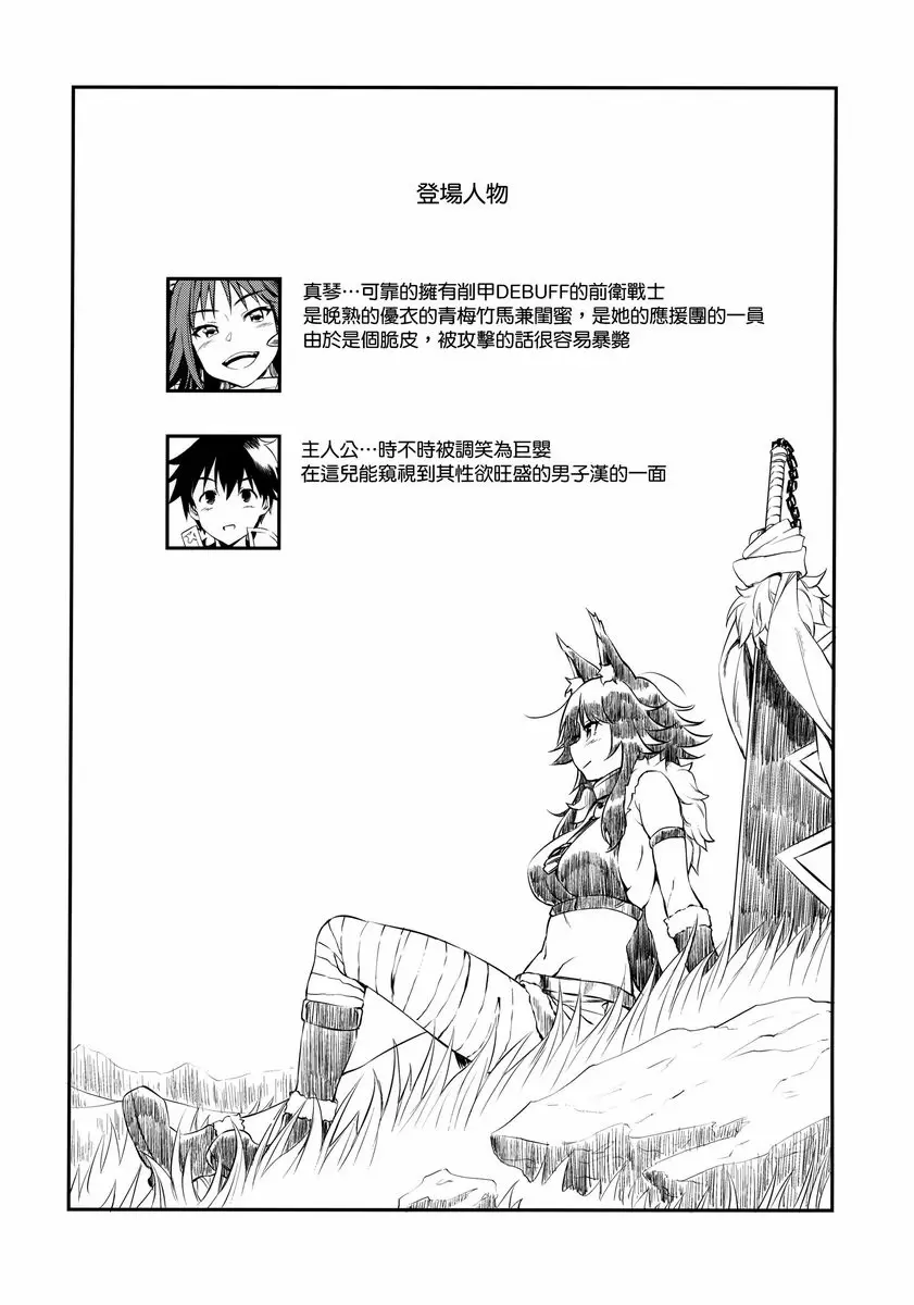 [A漫] 真琴発情中 真琴発情中 1