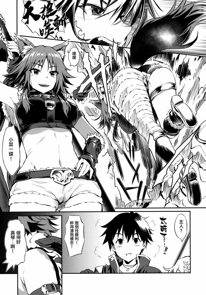 [A漫] 真琴発情中 真琴発情中 2