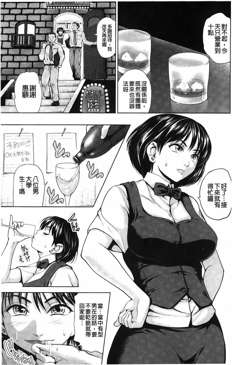 [A漫] 潑辣女孩海咪咪 女調酒師與童貞<前篇> 1