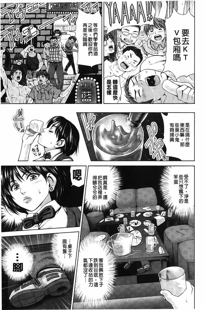[A漫] 潑辣女孩海咪咪 女調酒師與童貞<前篇> 3