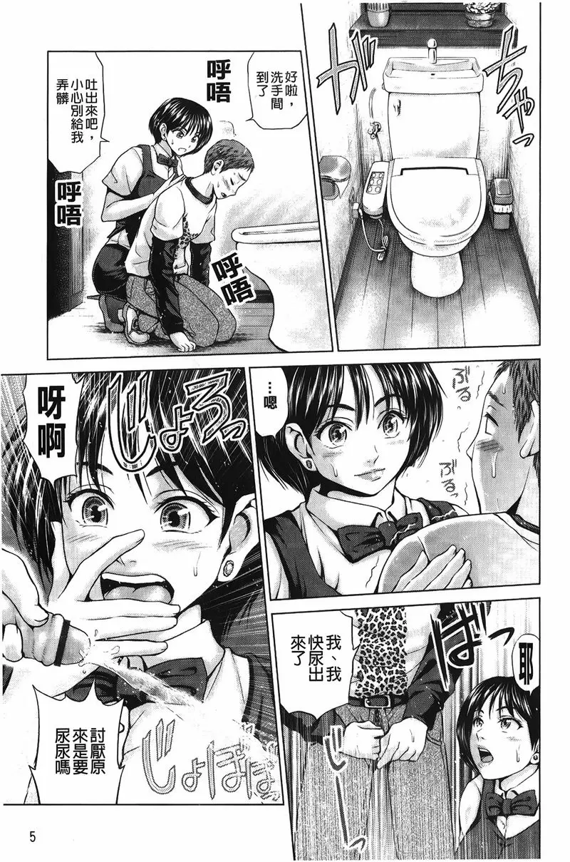 [A漫] 潑辣女孩海咪咪 女調酒師與童貞<前篇> 5