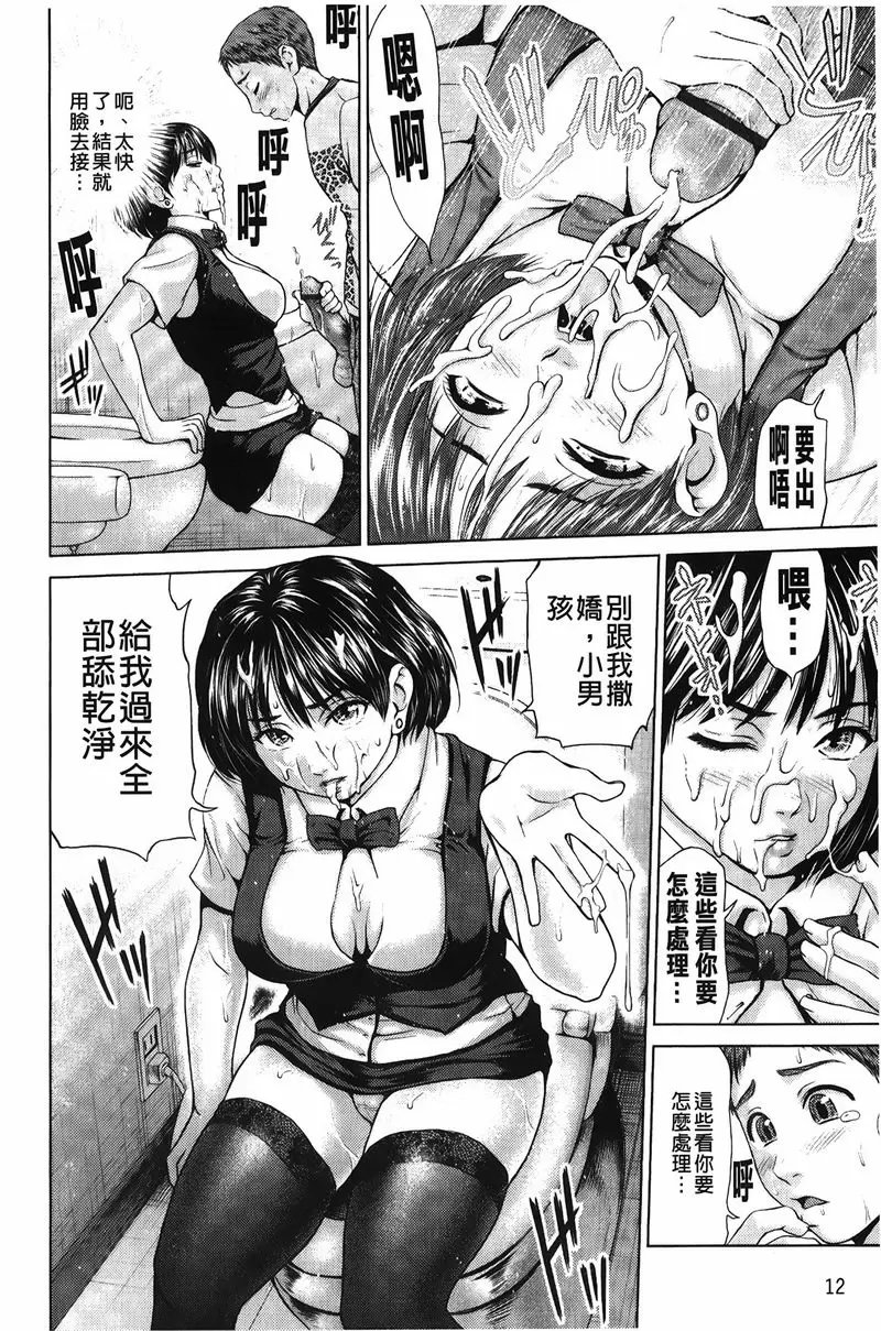 [A漫] 潑辣女孩海咪咪 女調酒師與童貞<前篇> 12