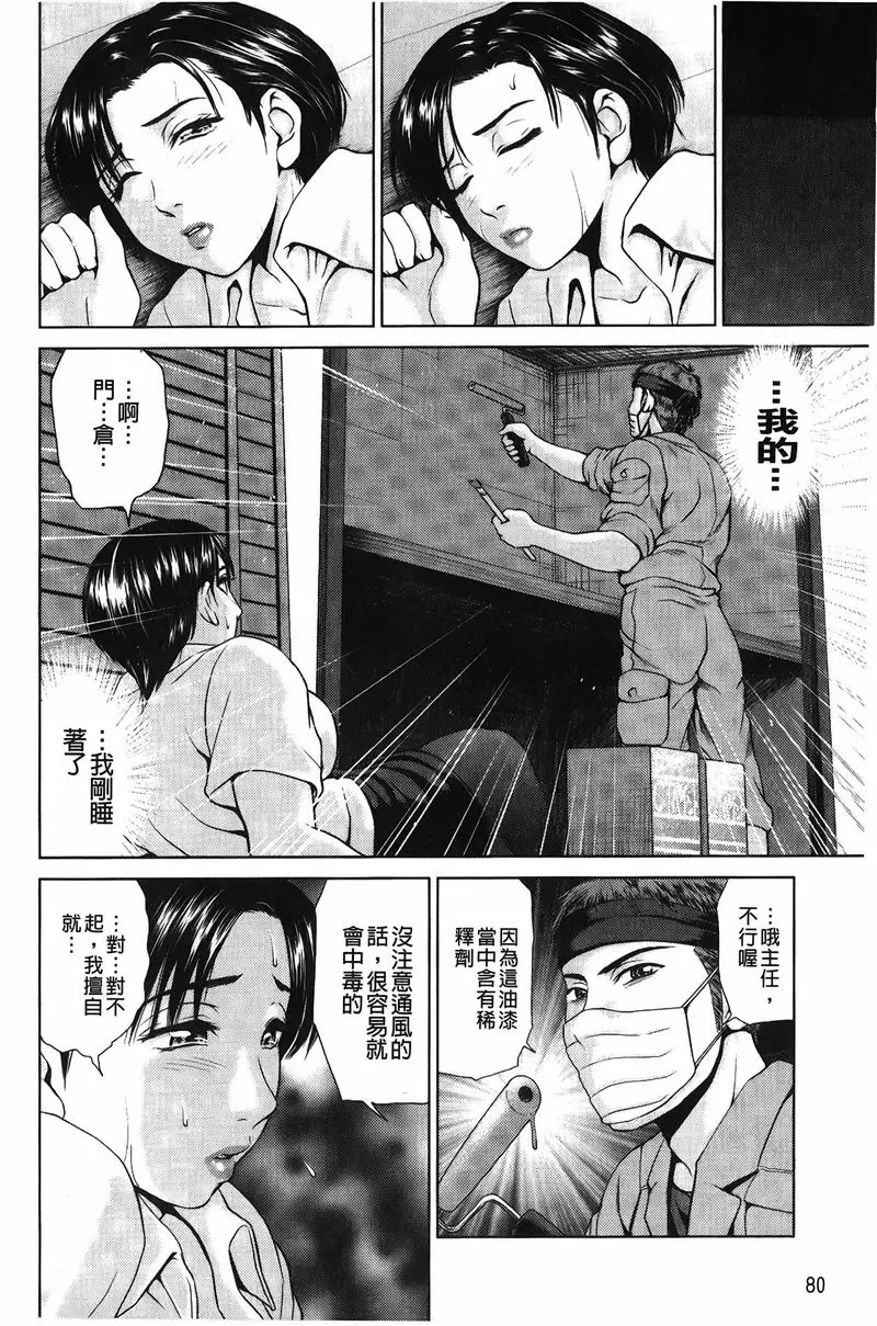[成人漫画] 潑辣女孩海咪咪 用身體支付 5
