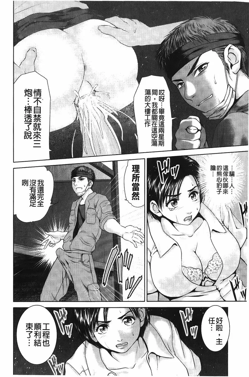 [成人漫画] 潑辣女孩海咪咪 用身體支付 7