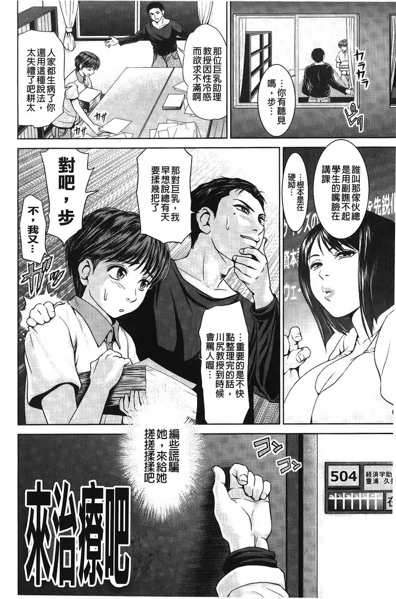 [禁漫] 潑辣女孩海咪咪 來治療吧 1